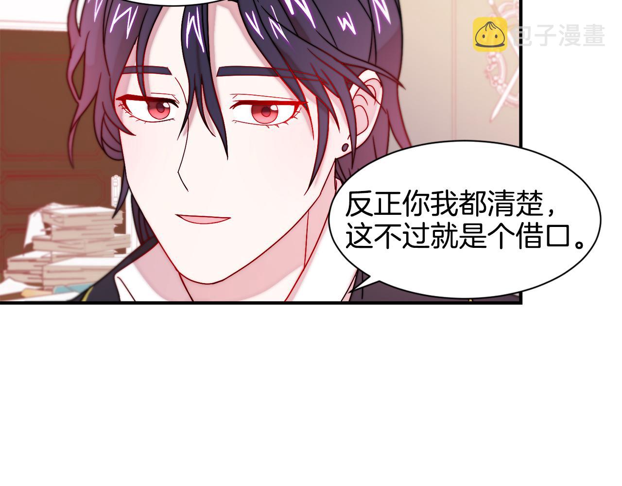 第30话 不怀好意的绿茶102