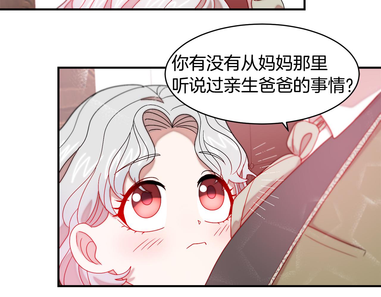 第35话 情敌出现!?75