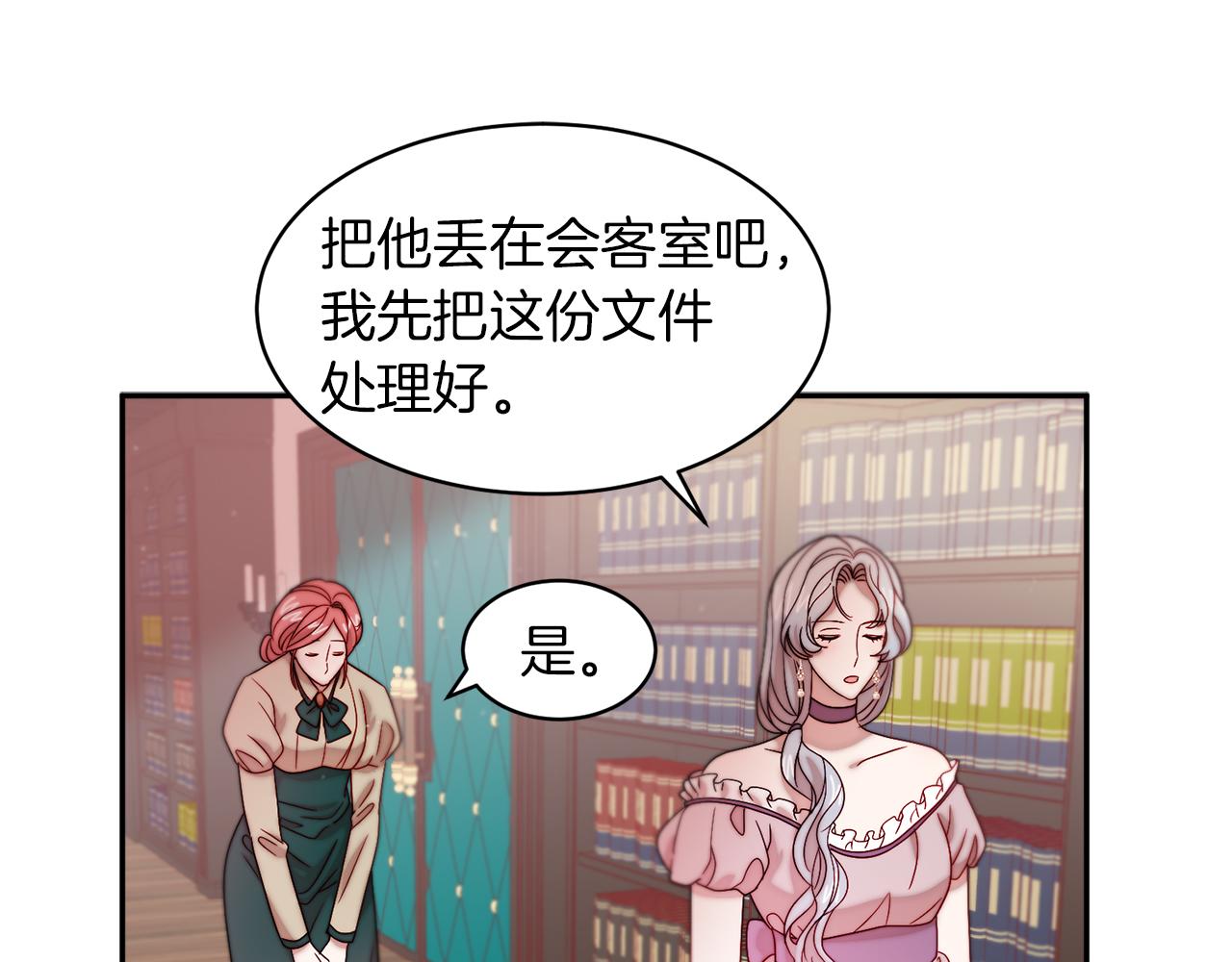 第41话 你会後悔的12