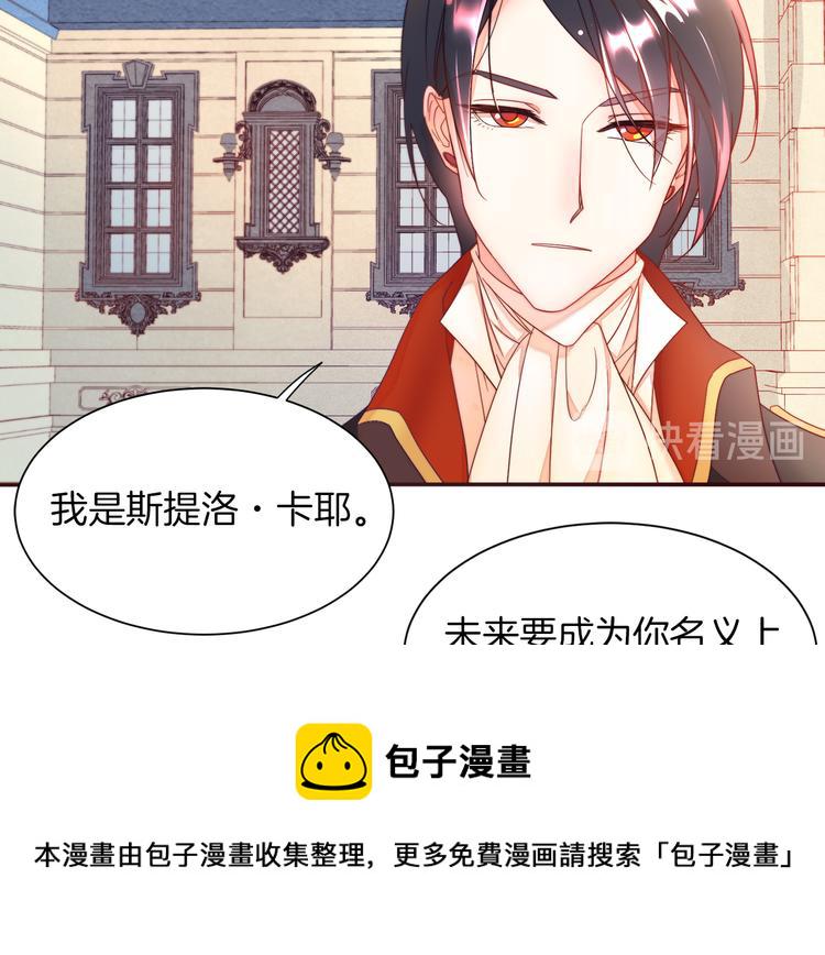 第4话 只怪当时眼瞎19