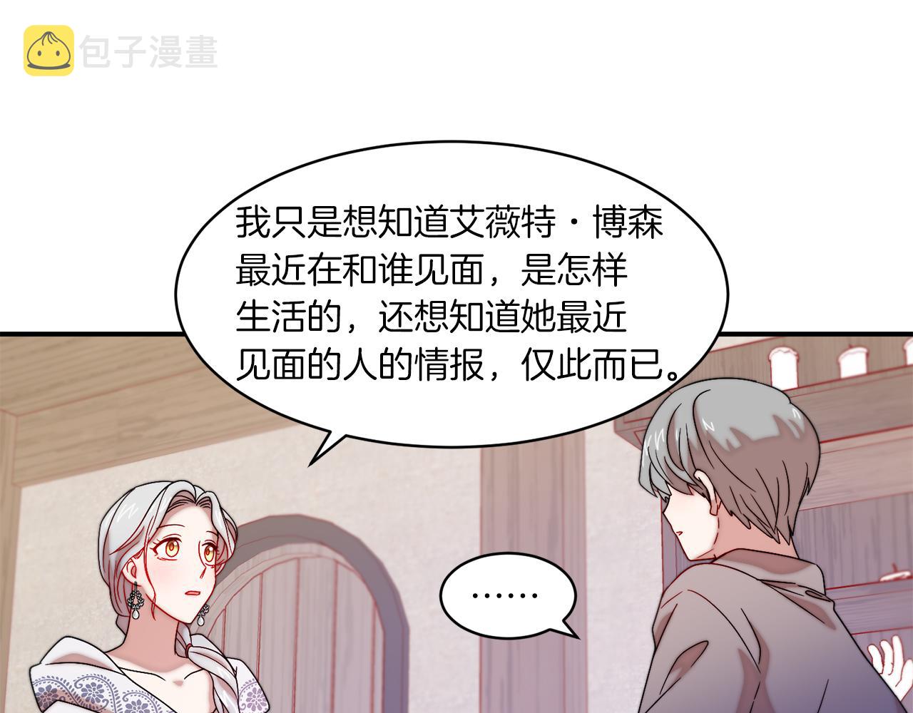 第31话 夫人的秘密42