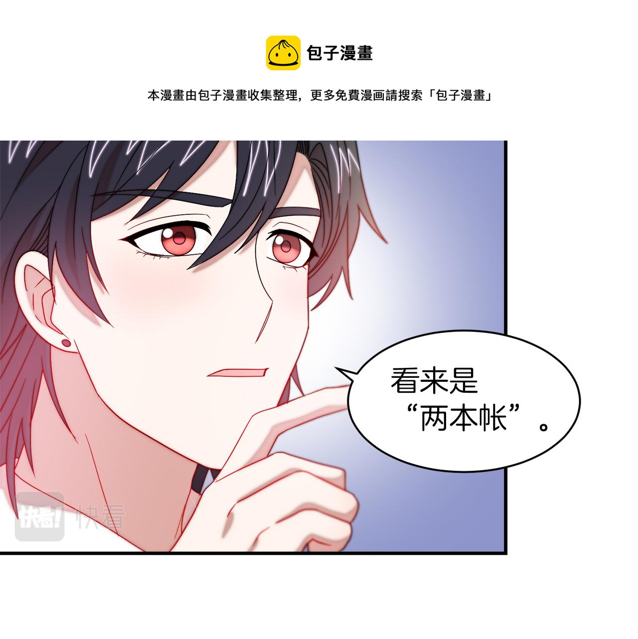第39话 父爱爆棚69