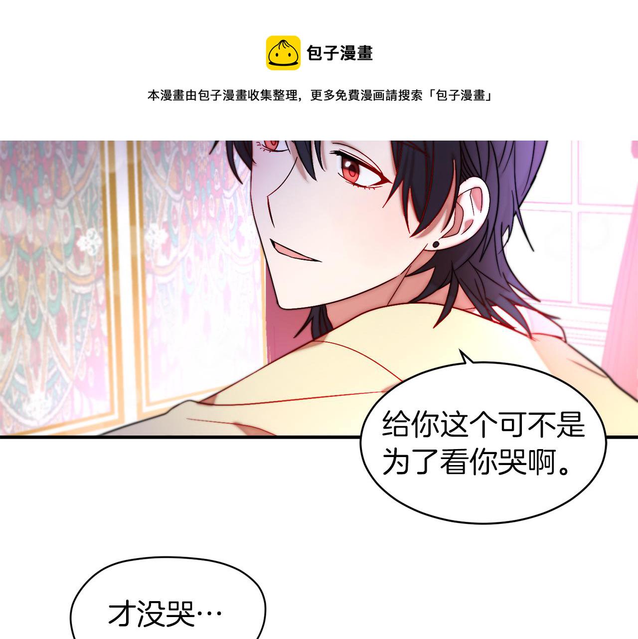第47话 甜蜜的负担94
