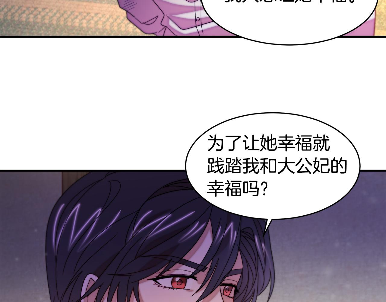 第43话 欺骗的下场15