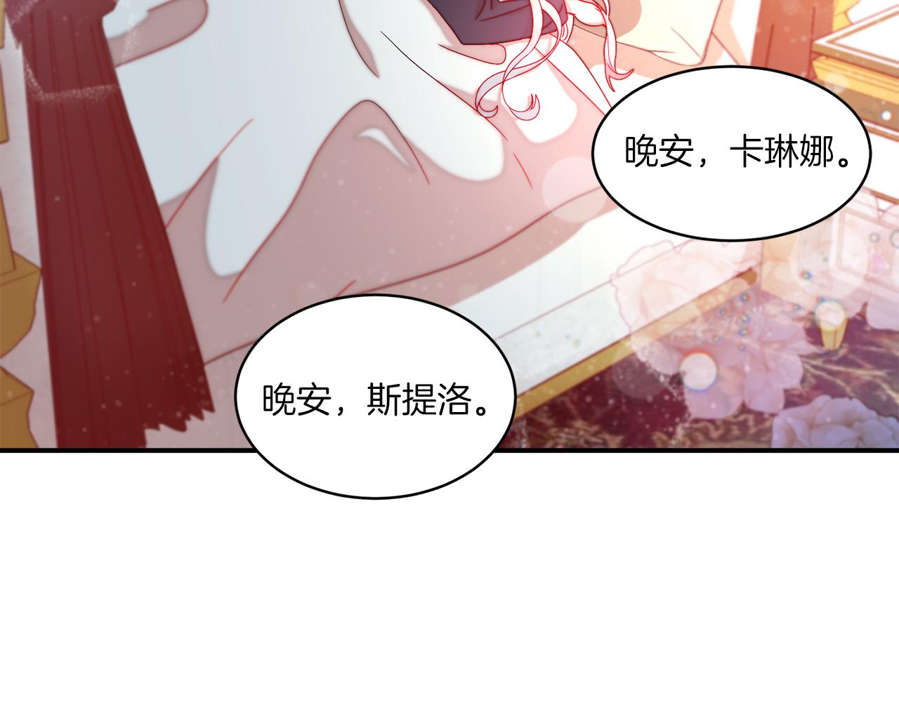 第32话 此生要与你共度100