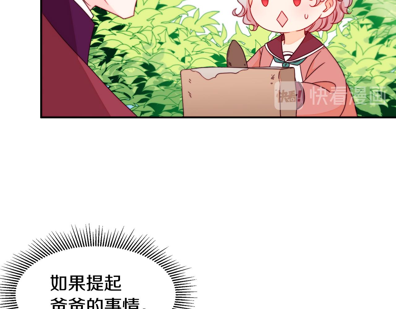 第13话 想被叫爸爸63