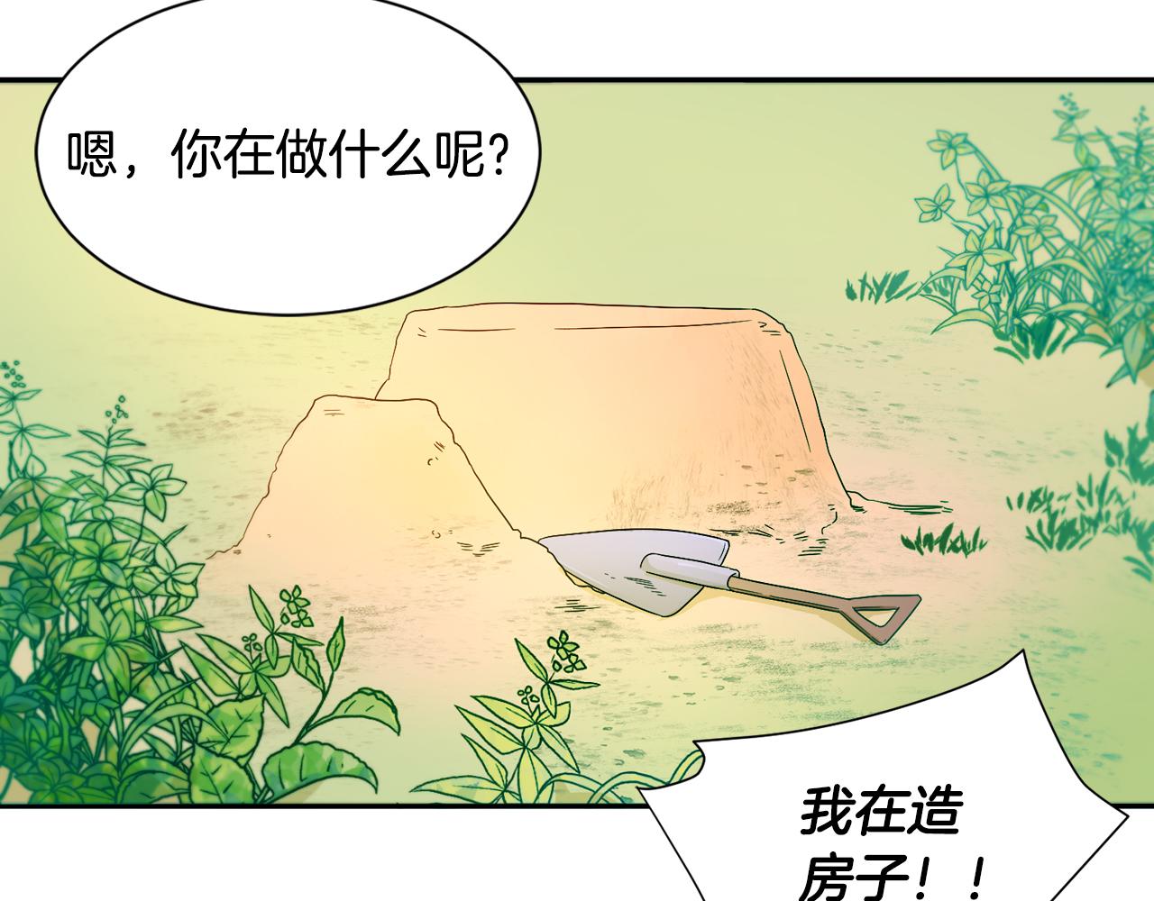 第13话 想被叫爸爸55