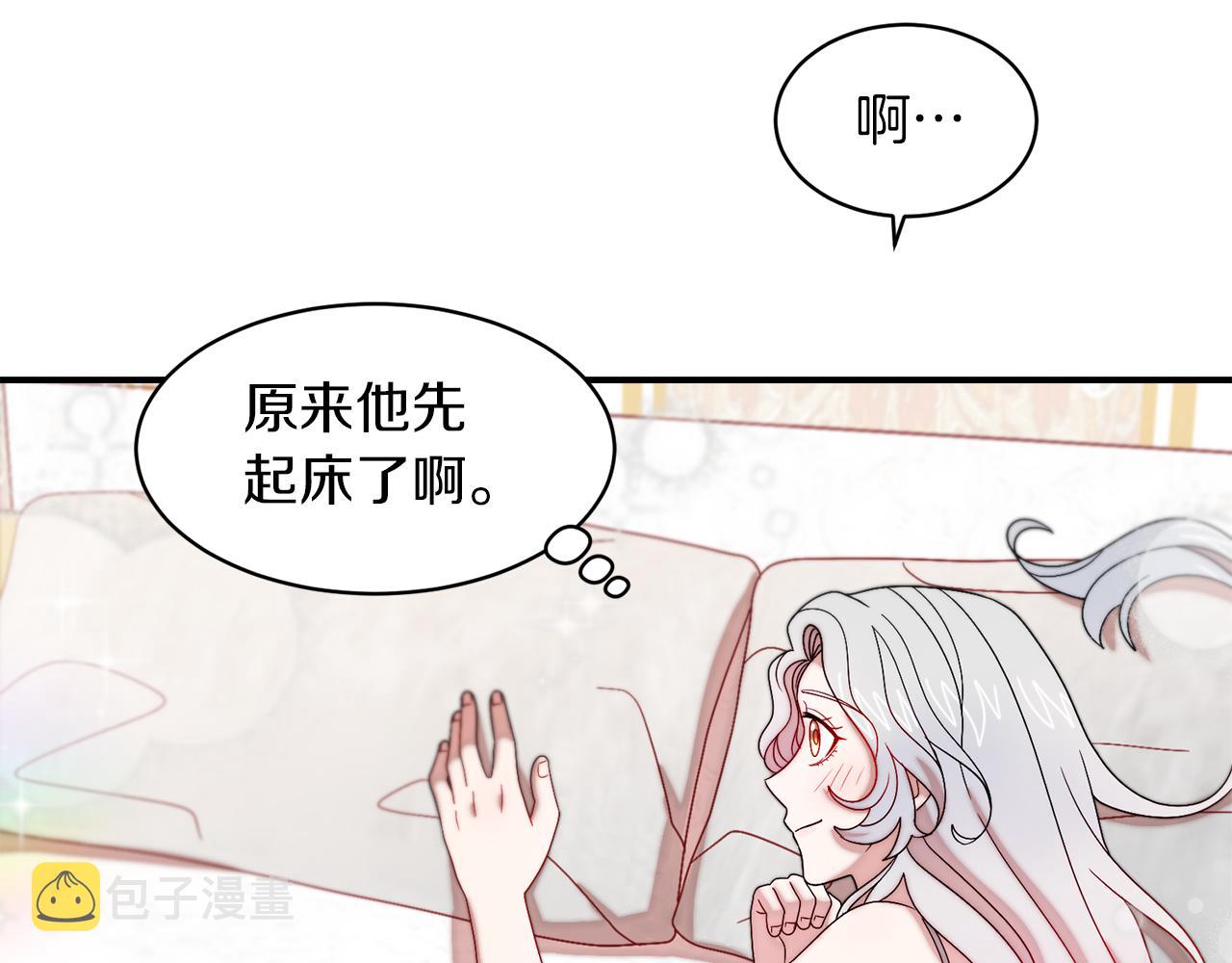 第40话 老公的致命提问10