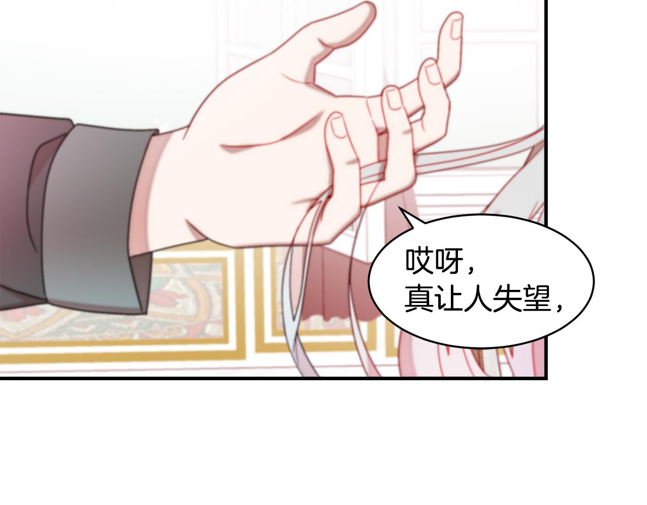 第36话 有趣的女人77