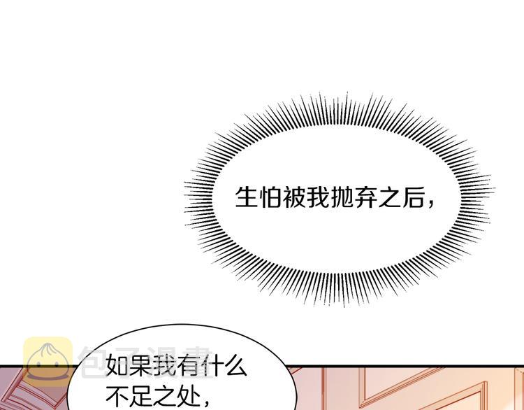 第10话 因爲你是我老婆31
