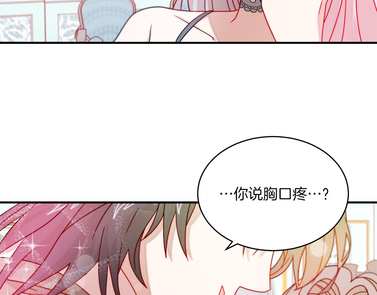 第33话 夫人吃醋了102
