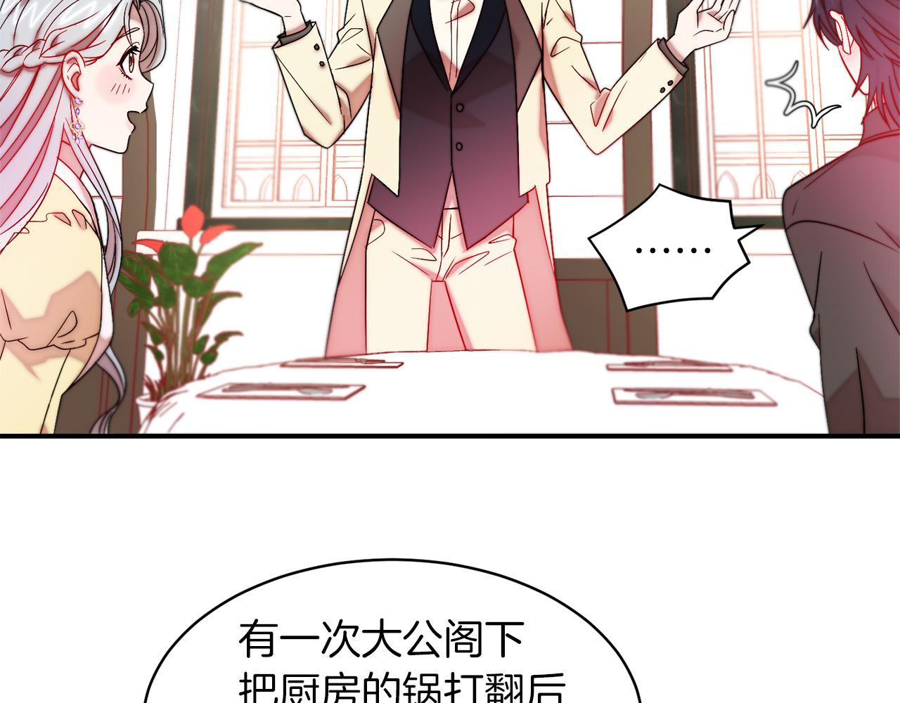 第46话 约会90