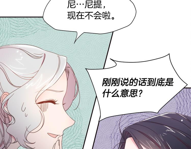 第6话 我不想当叔叔106