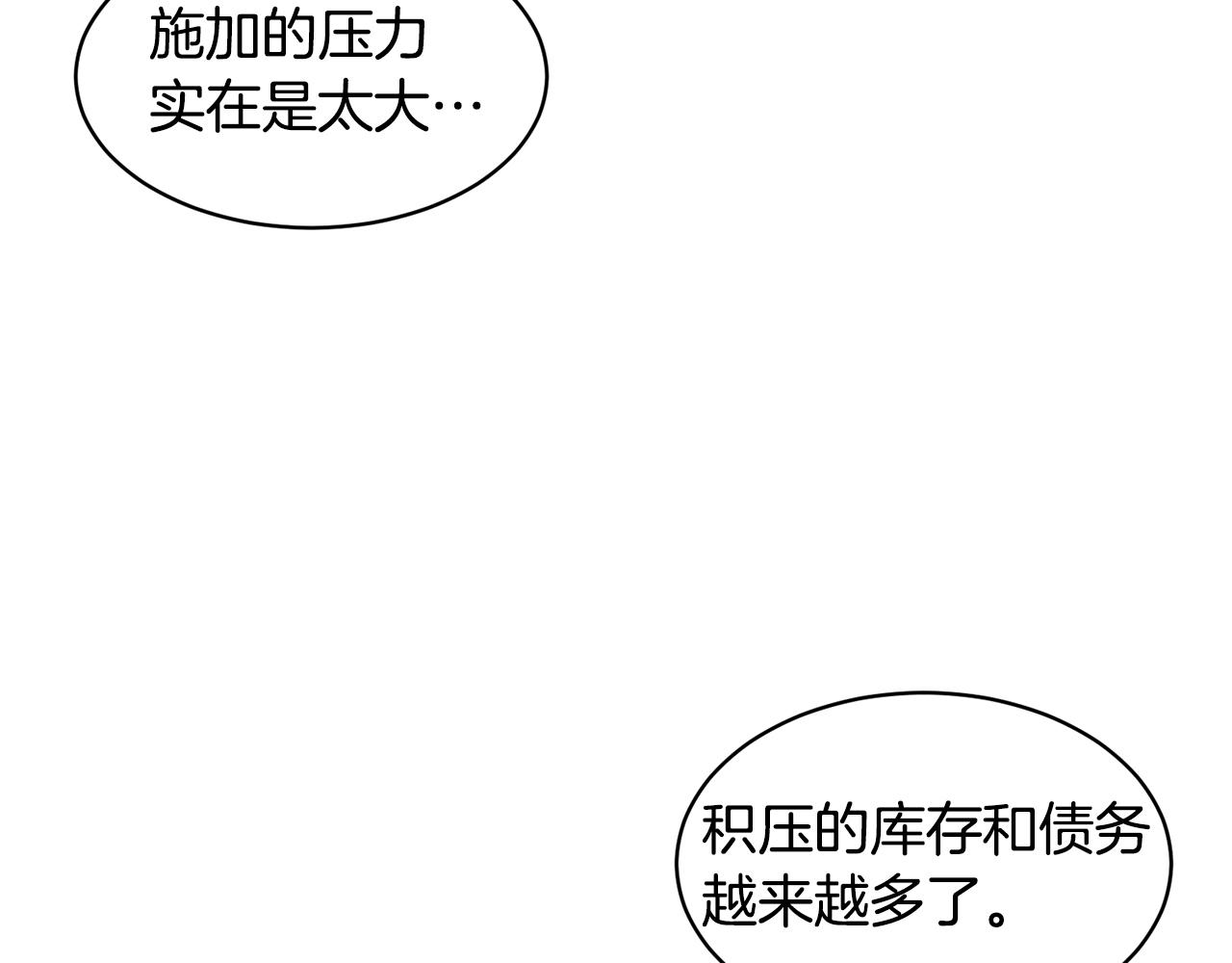 第43话 欺骗的下场98