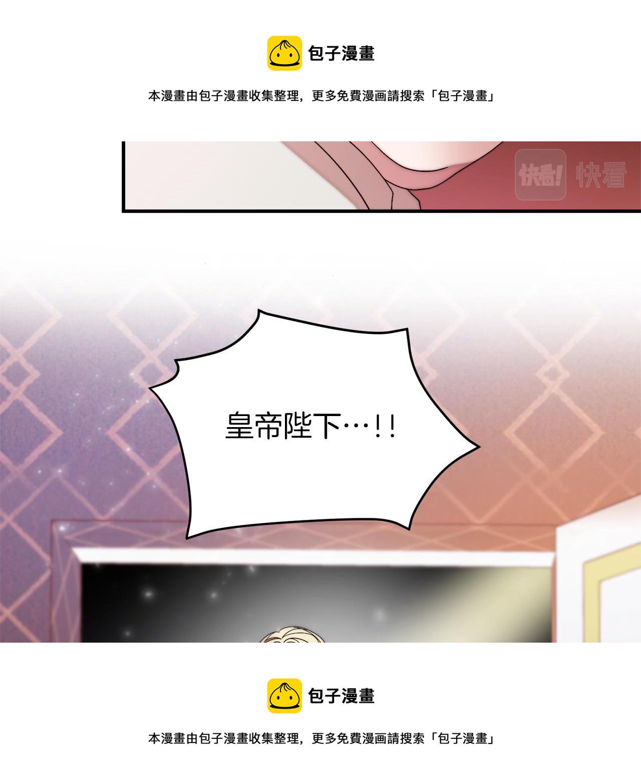 第44话 皇帝的话术8