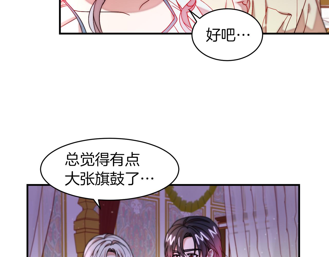 第47话 甜蜜的负担66