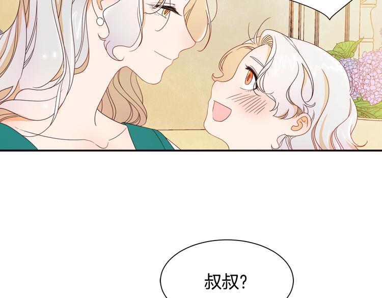 第6话 我不想当叔叔74
