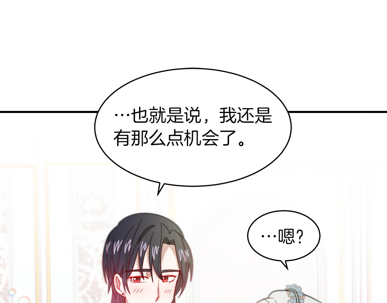 第34话 我还有机会13