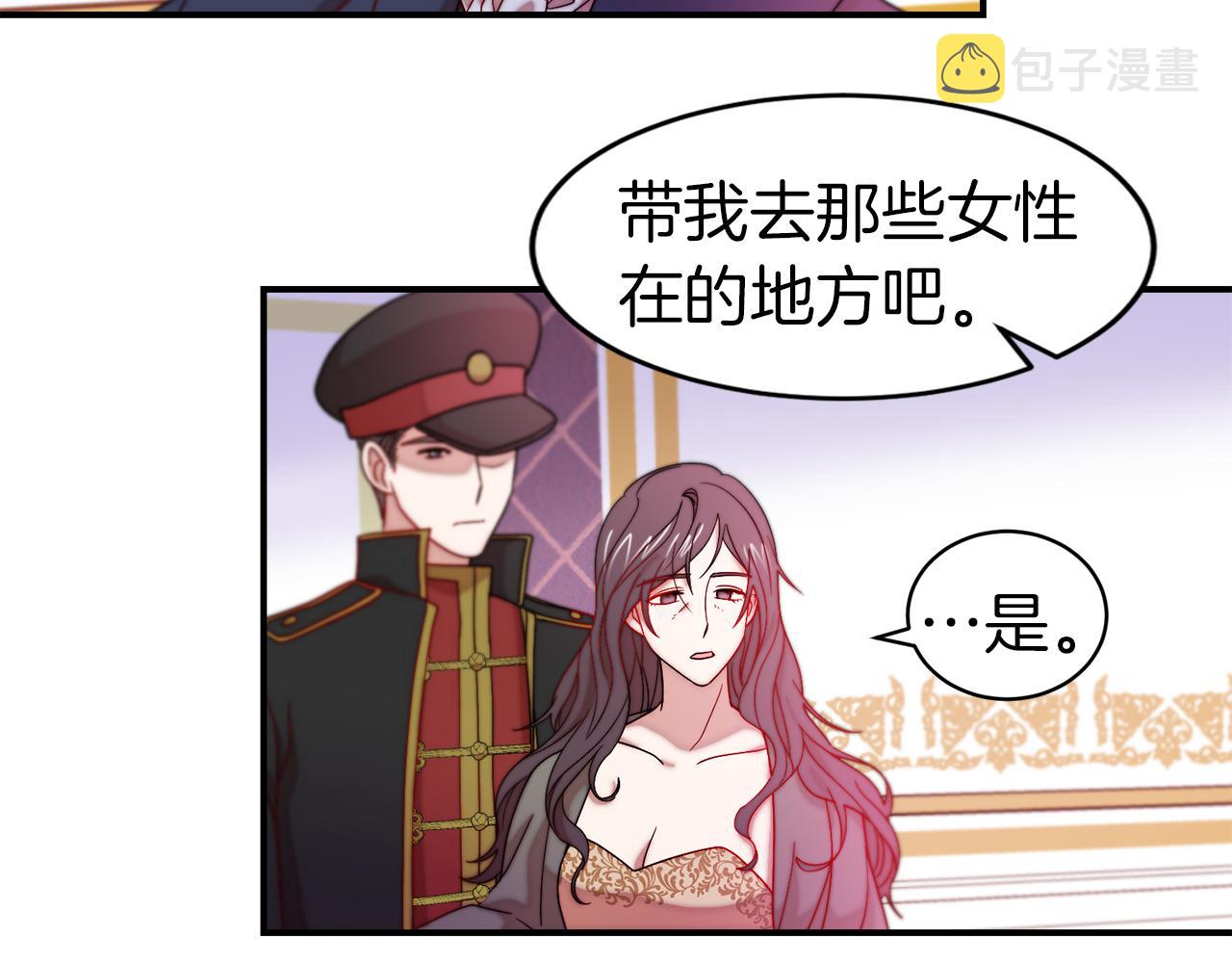 第44话 皇帝的话术30