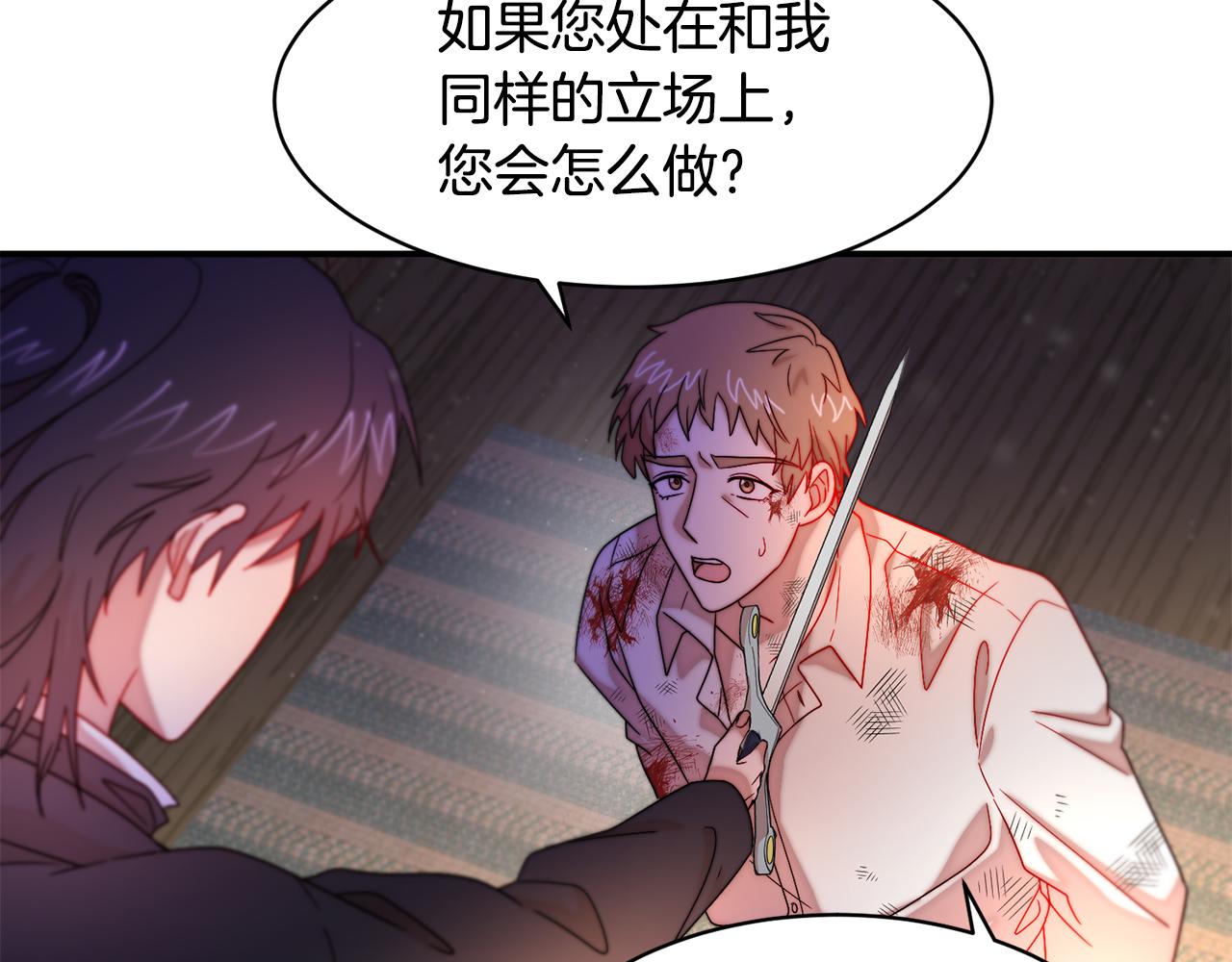 第43话 欺骗的下场42