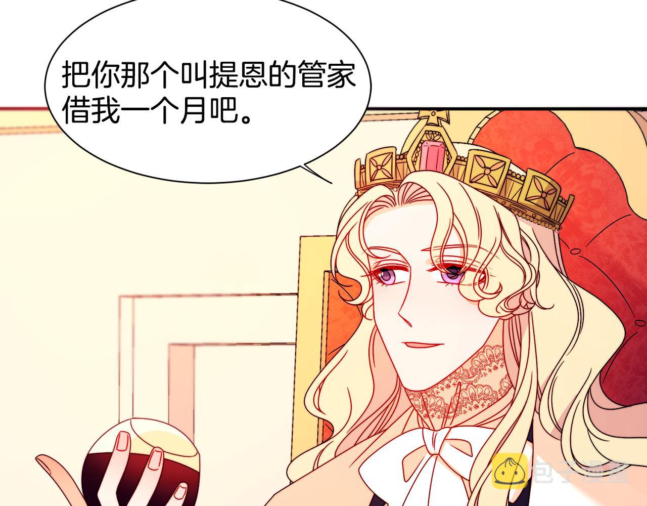 第28话 夫人都是对的71