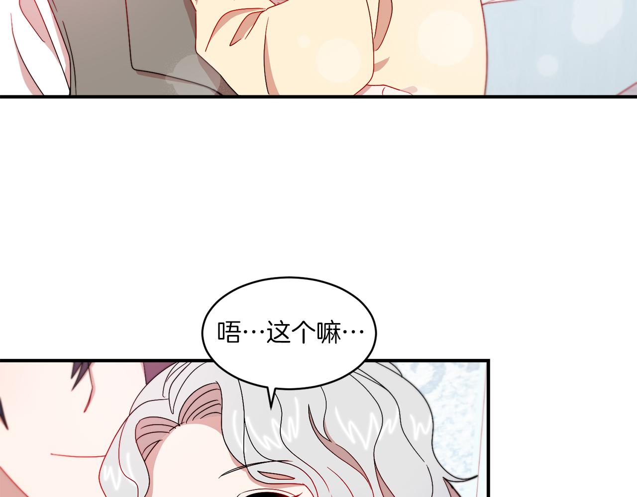 第33话 夫人吃醋了81