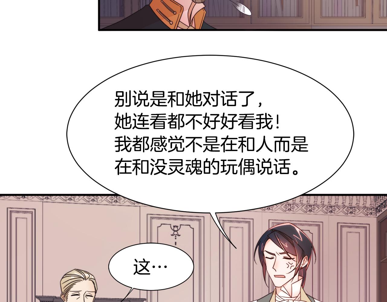 第8话 我就算饿死也77