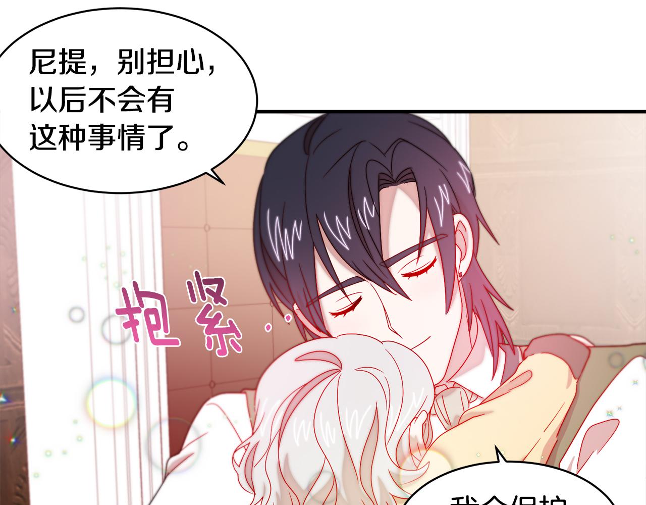 第35话 情敌出现!?72