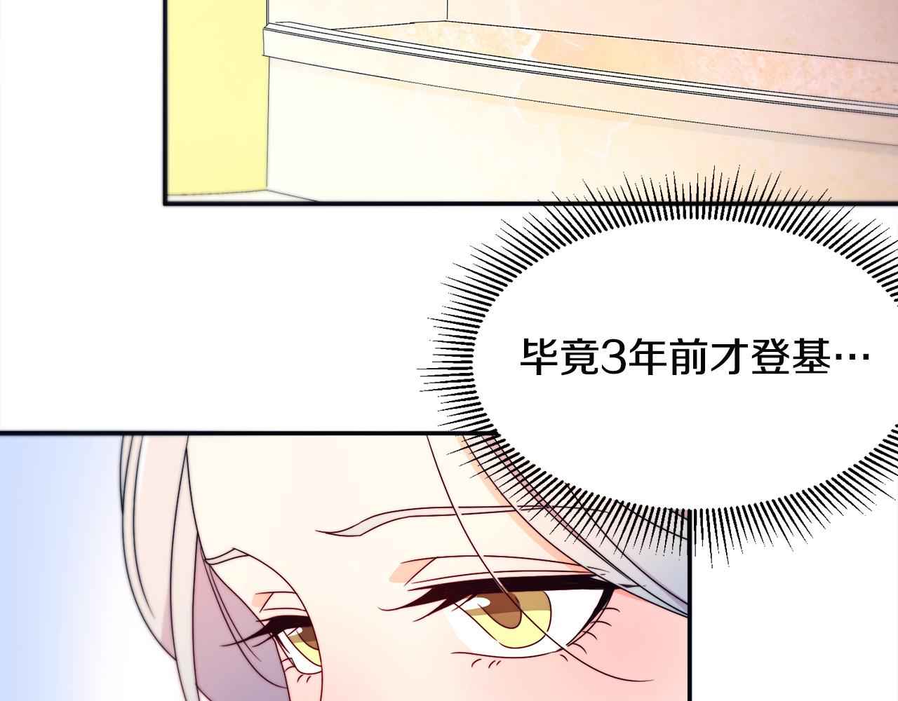第26话 心痛的感觉112