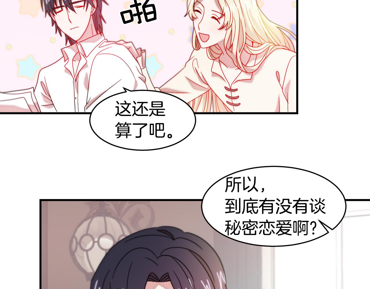 第35话 情敌出现!?23