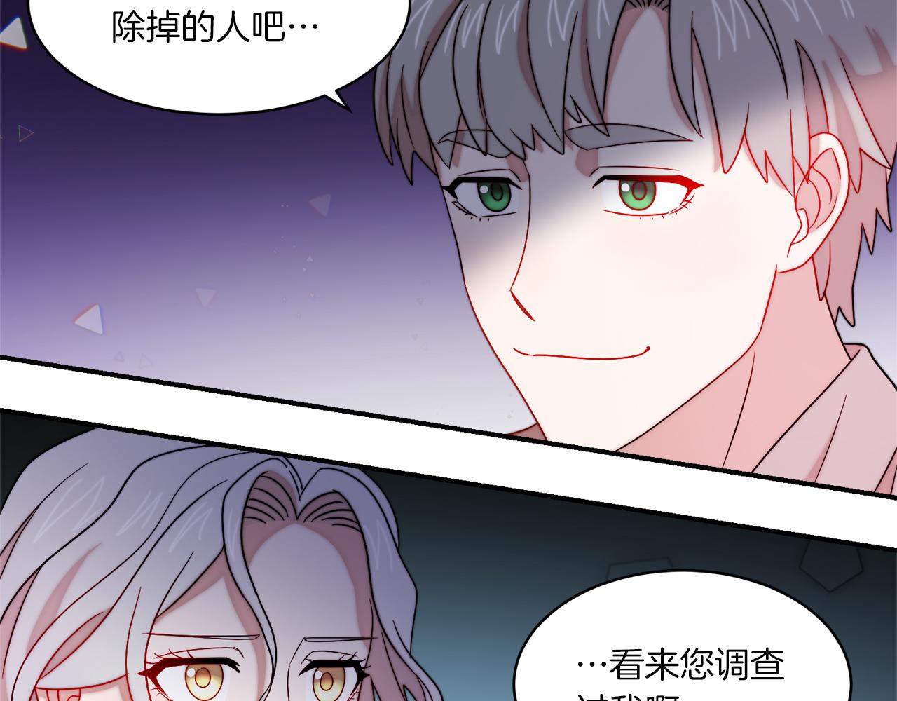 第31话 夫人的秘密55