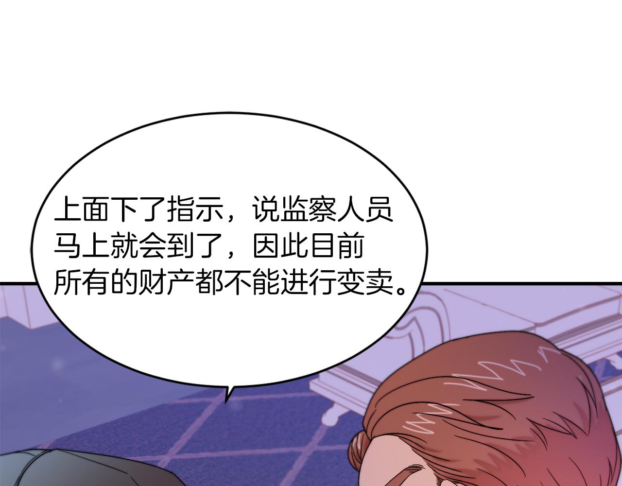 第43话 欺骗的下场111