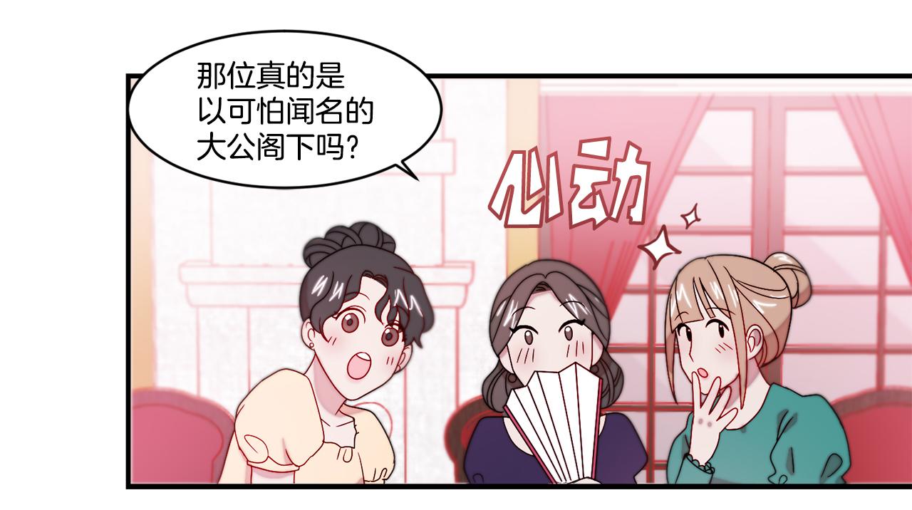 第30话 不怀好意的绿茶51