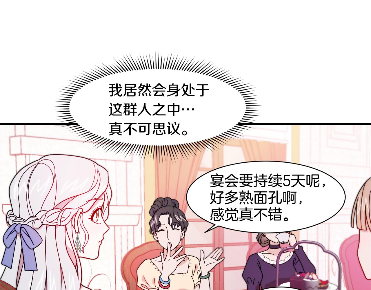 第30话 不怀好意的绿茶22