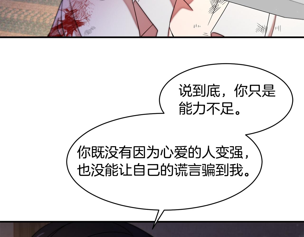 第43话 欺骗的下场49