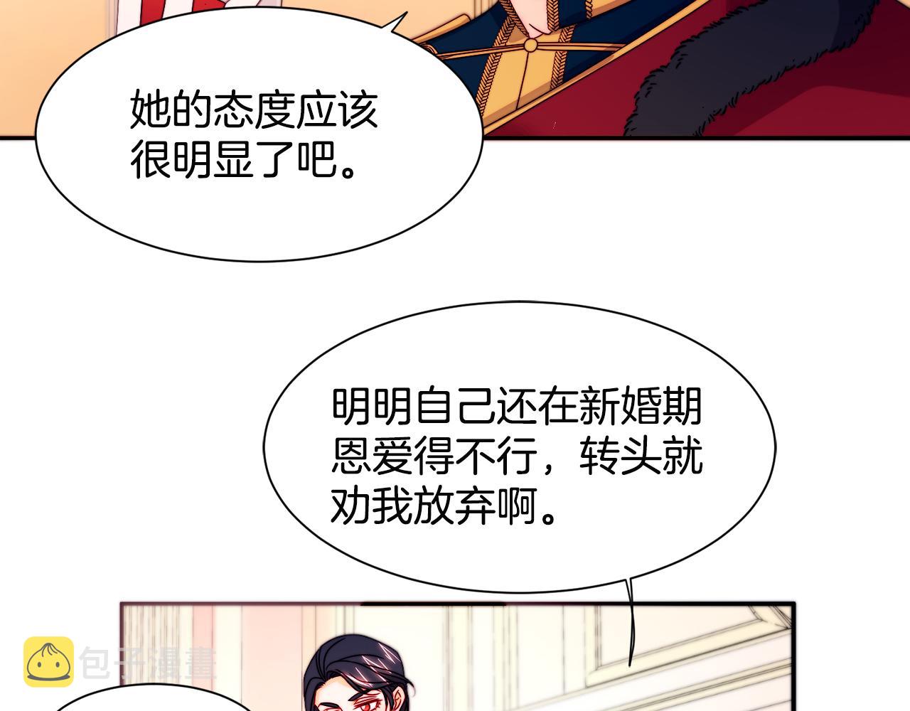 第28话 夫人都是对的82