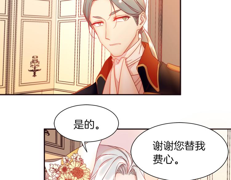 第4话 只怪当时眼瞎76
