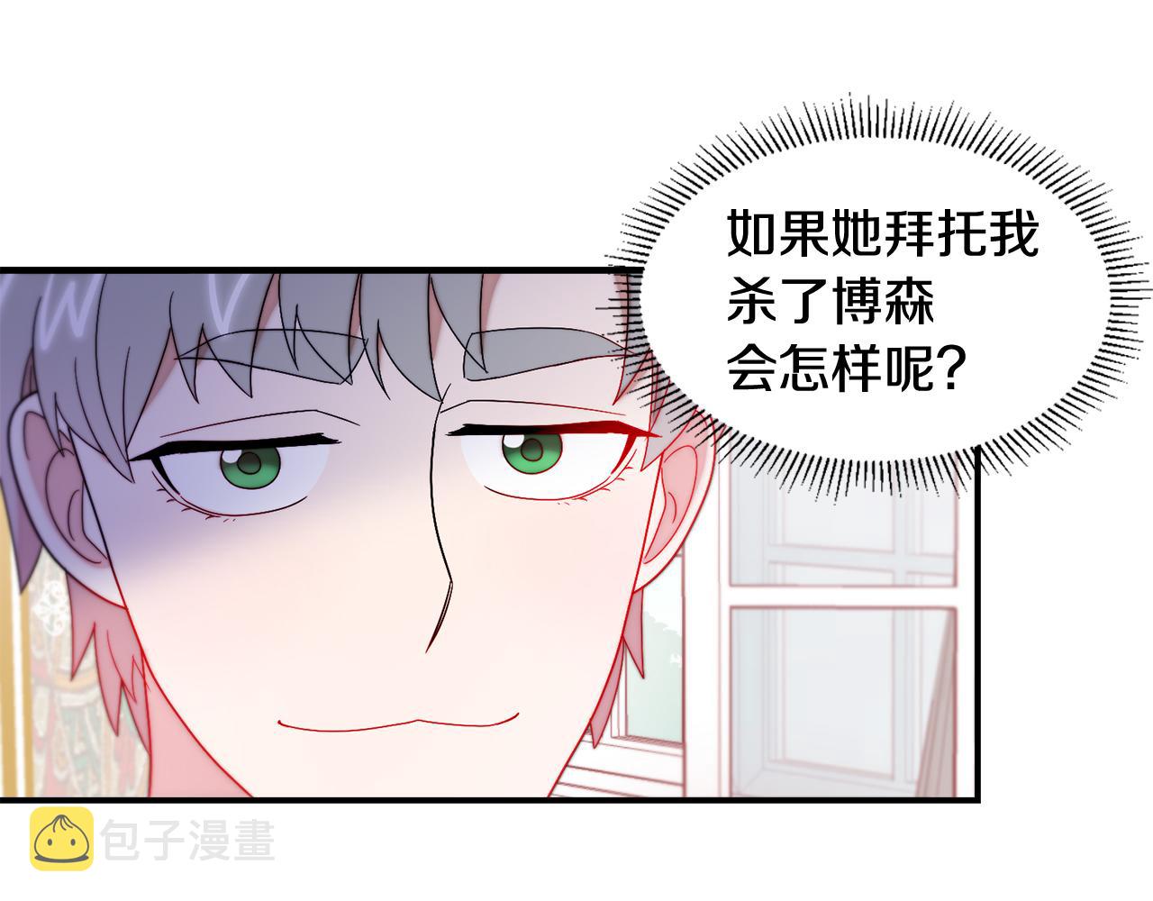 第36话 有趣的女人59