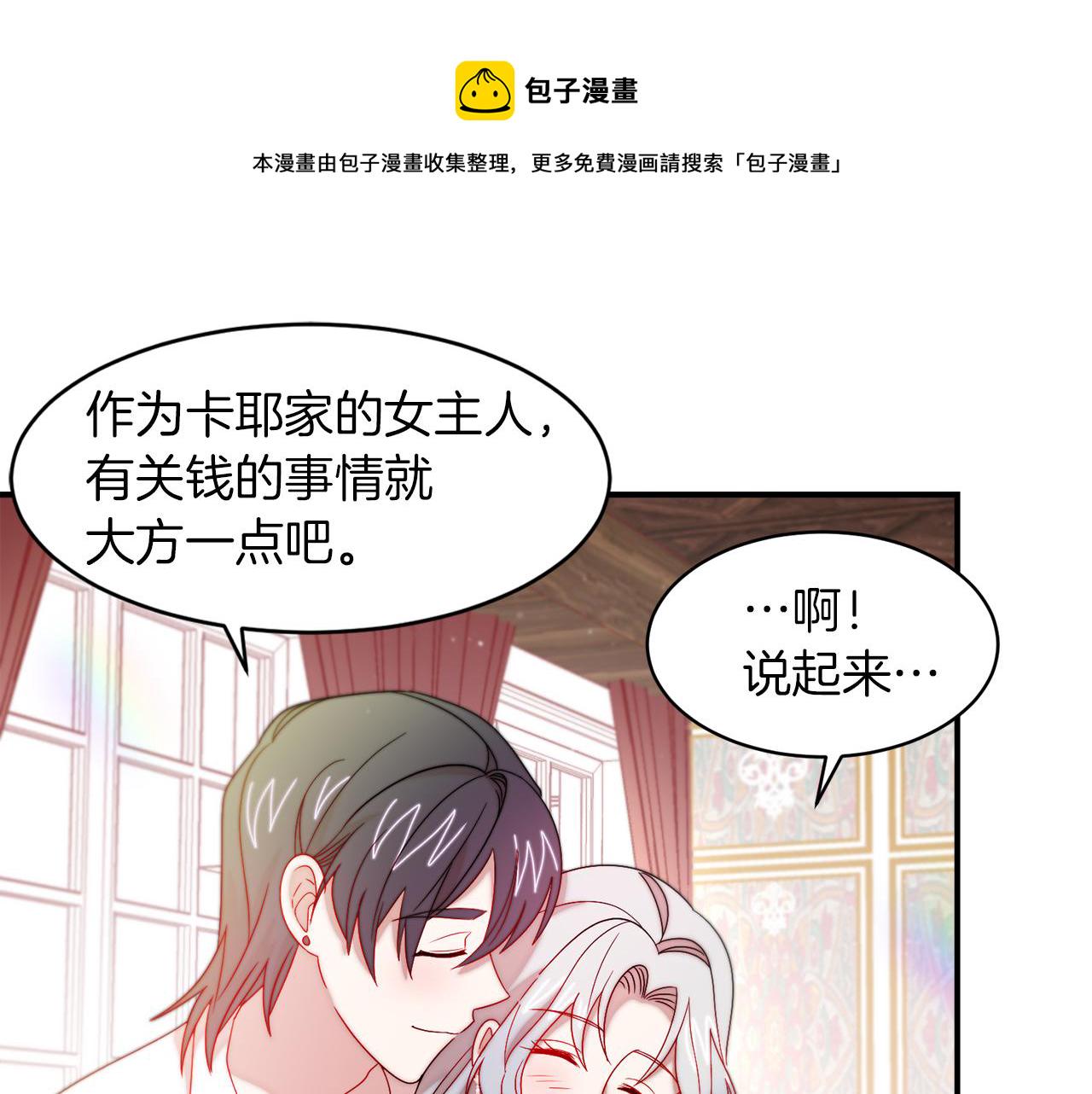 第39话 父爱爆棚63
