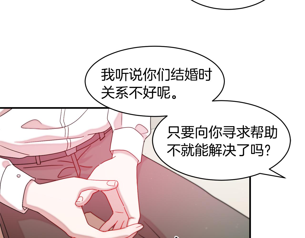 第35话 情敌出现!?38