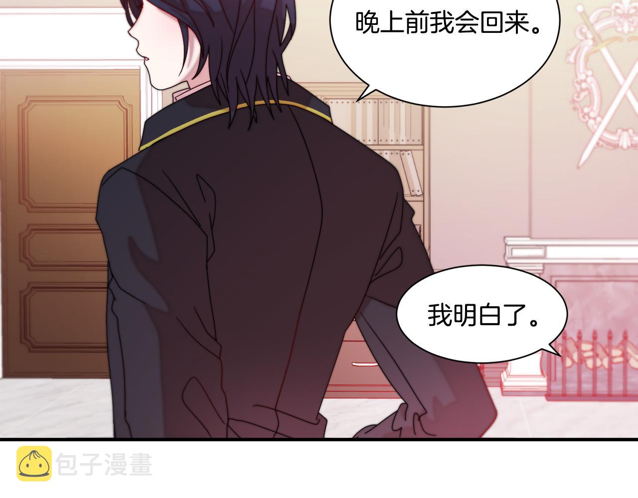 第30话 不怀好意的绿茶87