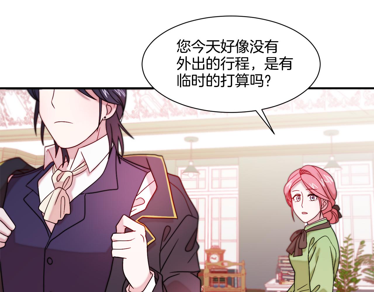 第30话 不怀好意的绿茶80
