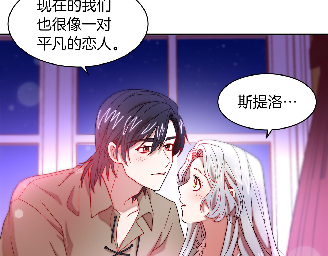 第45话 真心的求婚105