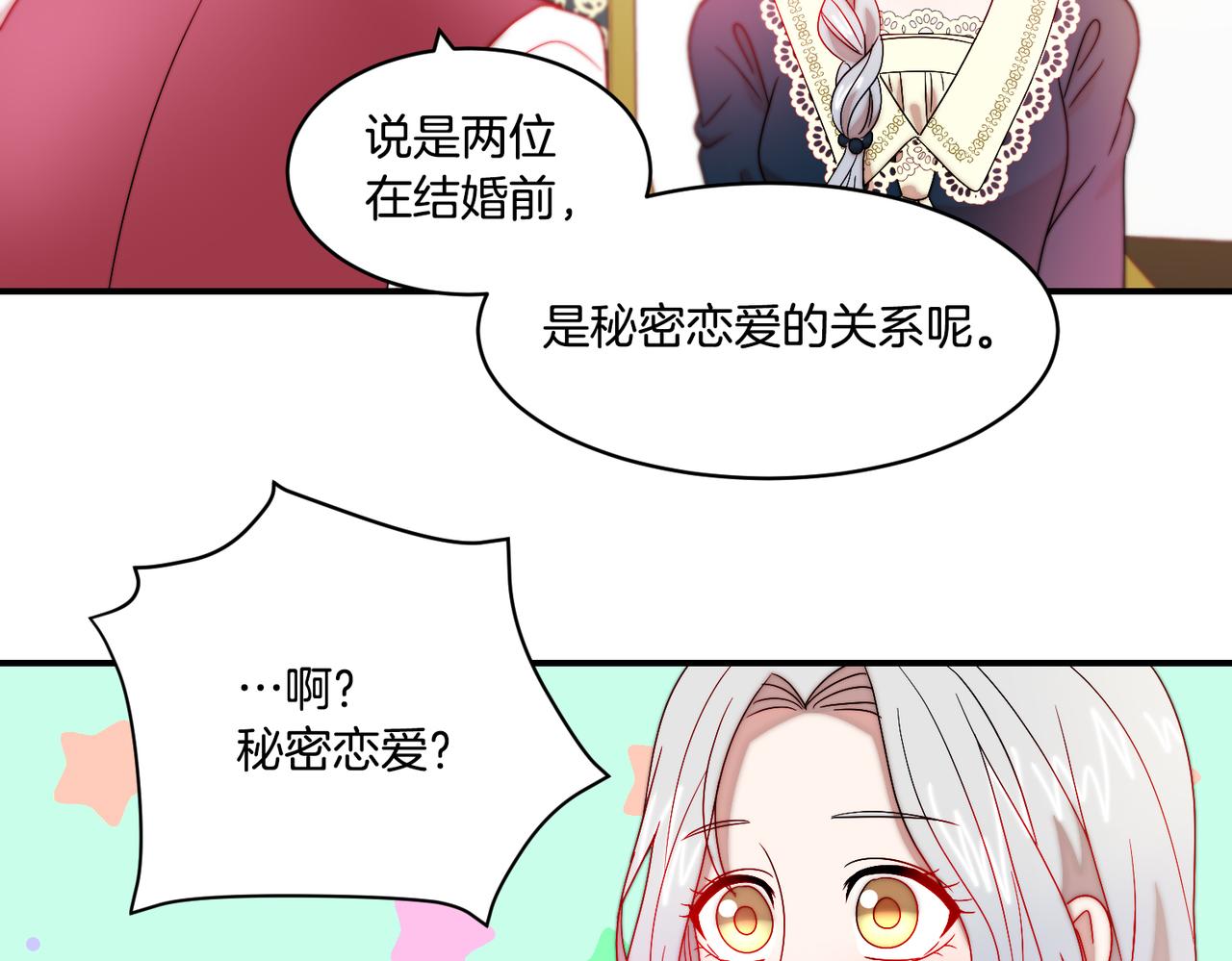 第34话 我还有机会74