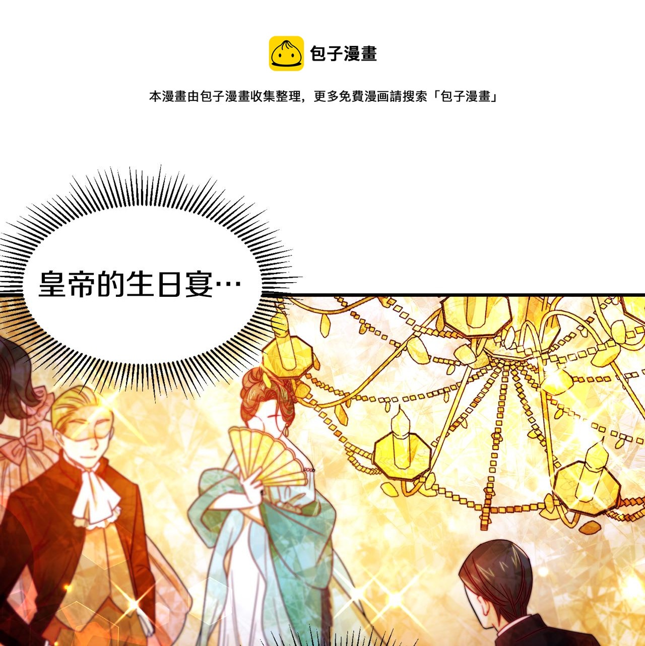 第14话 全家出游40