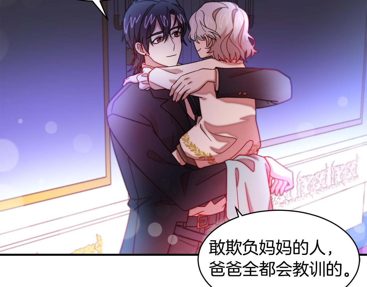 第43话 欺骗的下场78