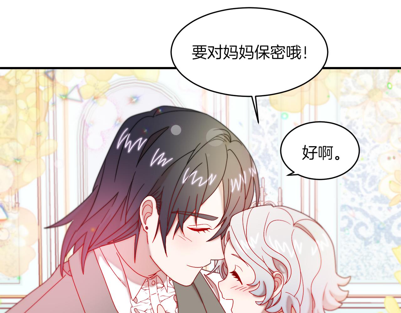 第33话 夫人吃醋了86