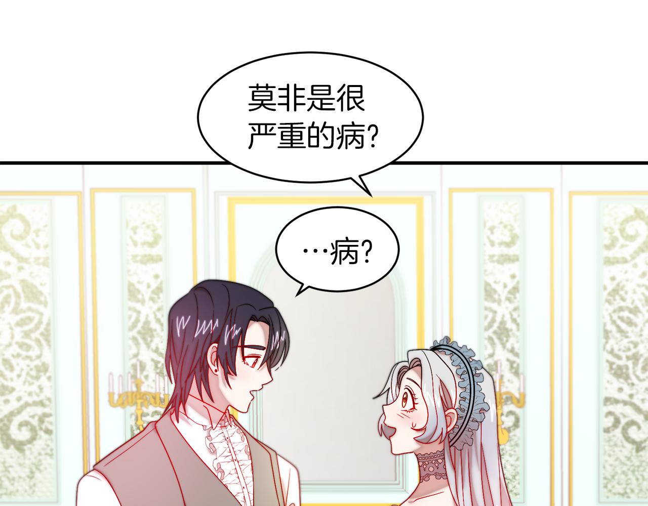第34话 我还有机会11
