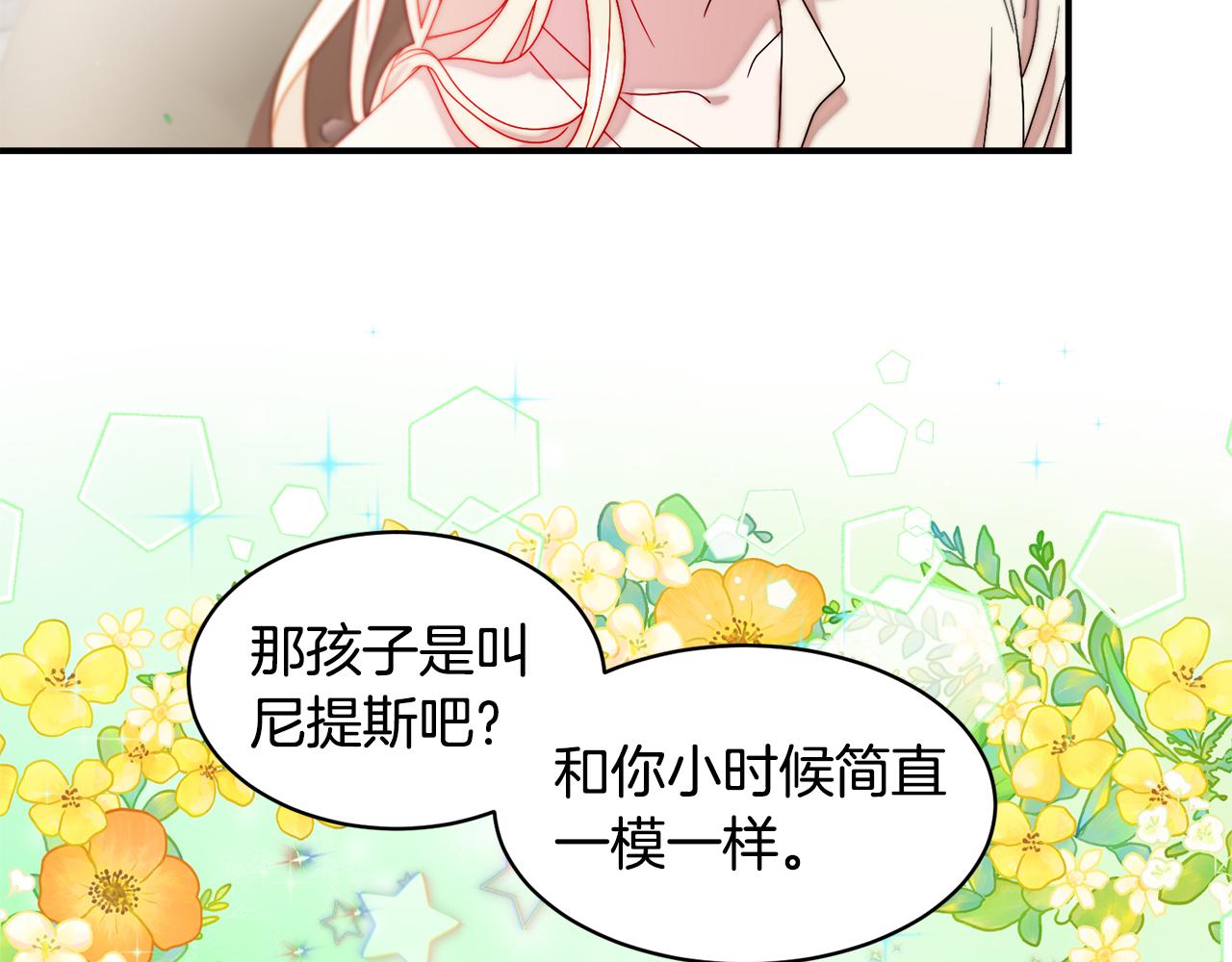 第35话 情敌出现!?26