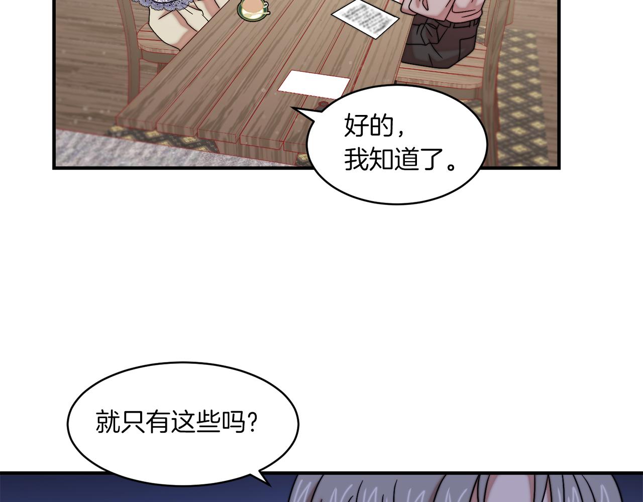 第31话 夫人的秘密45